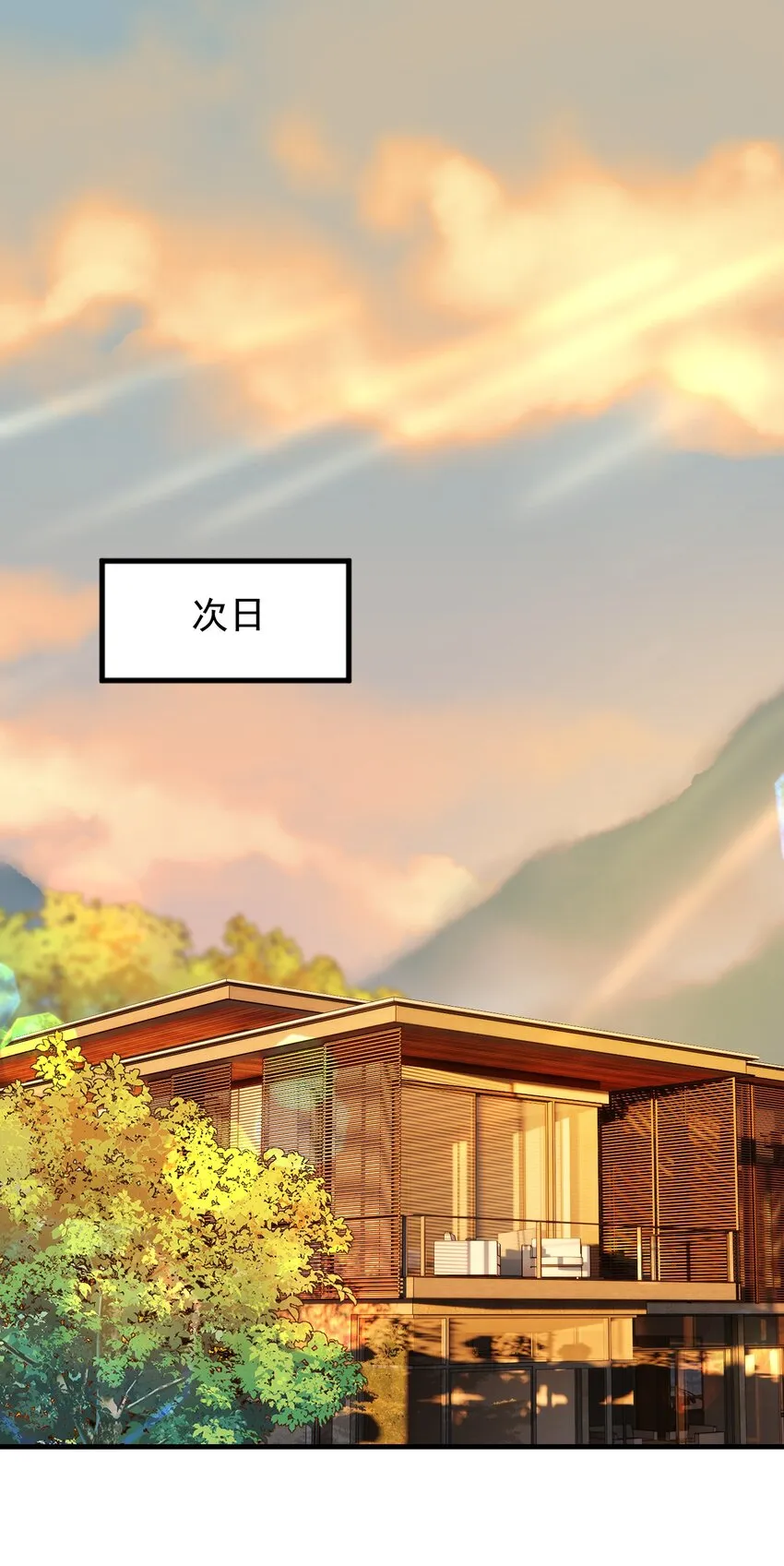 091 以什么身份呢？ 第3页