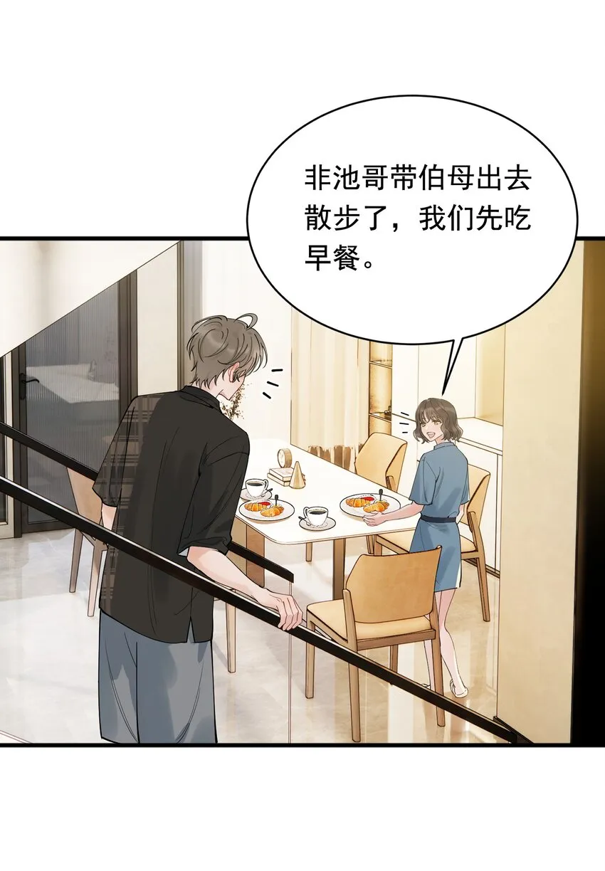 091 以什么身份呢？ 第4页