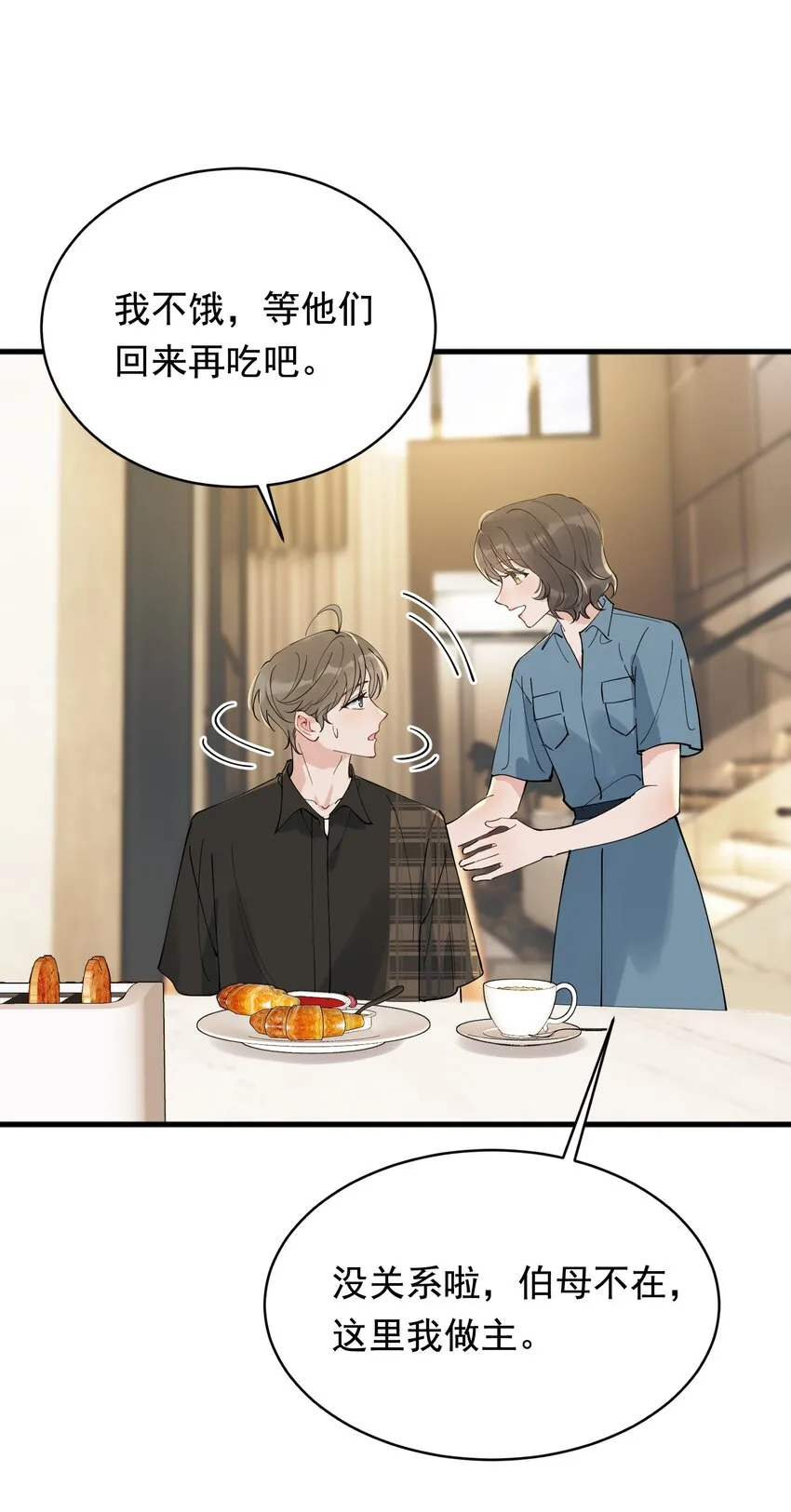 091 以什么身份呢？ 第5页