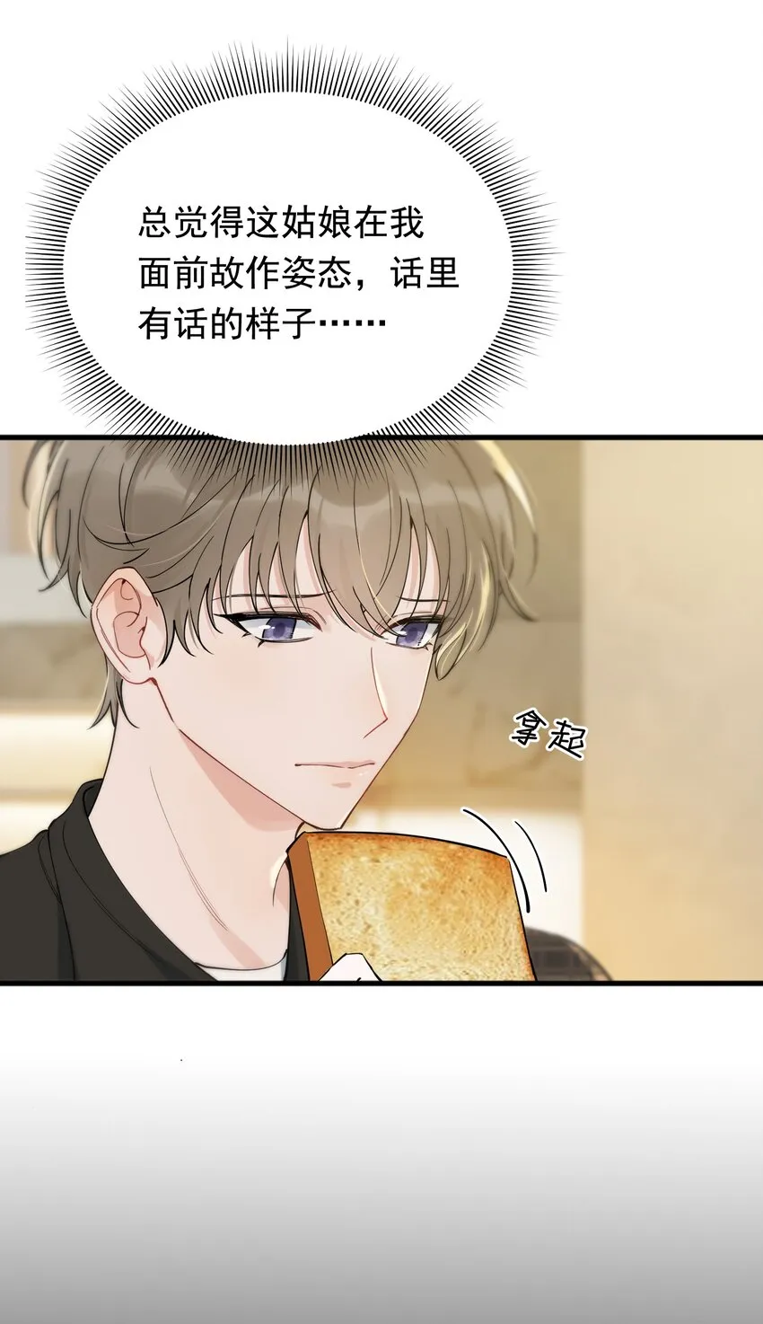 091 以什么身份呢？ 第6页