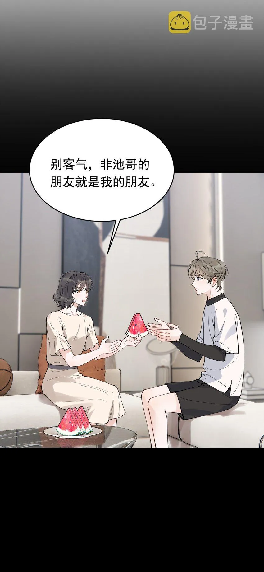 091 以什么身份呢？ 第7页