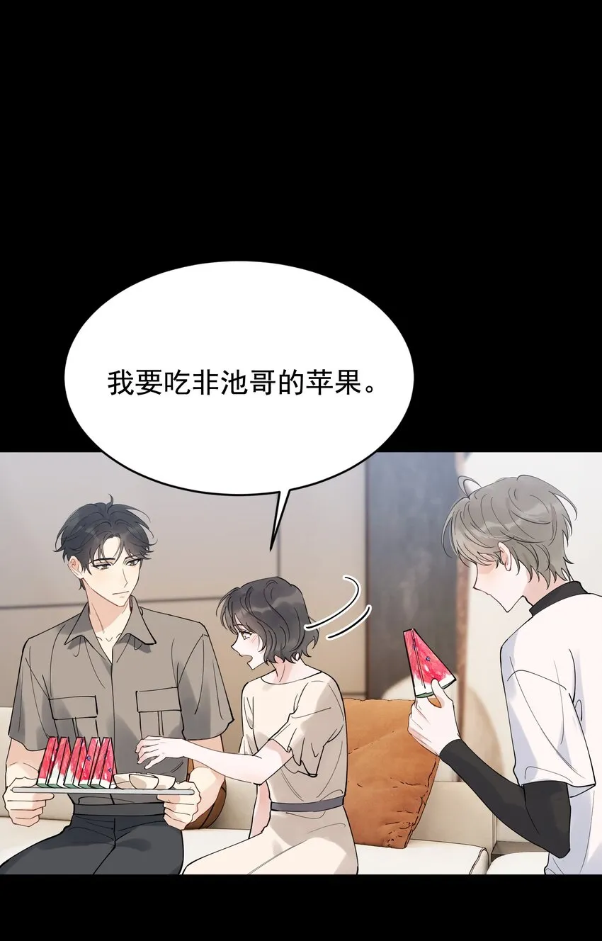 091 以什么身份呢？ 第8页