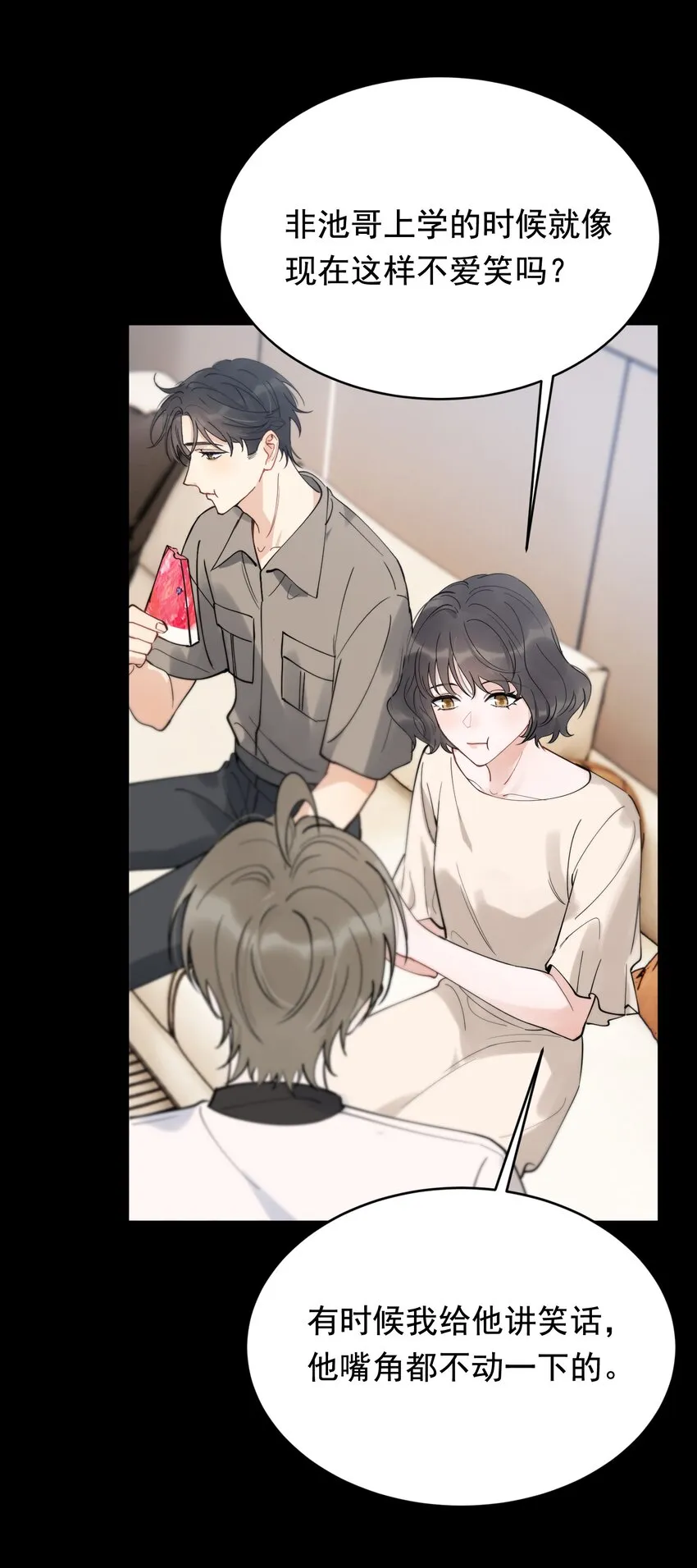 091 以什么身份呢？ 第9页