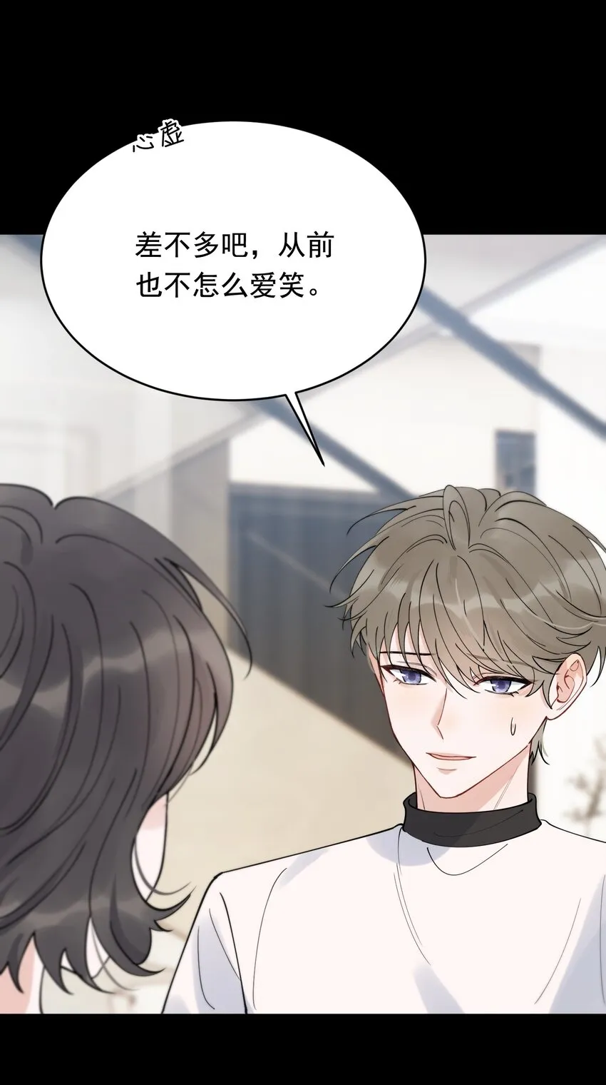 091 以什么身份呢？ 第12页