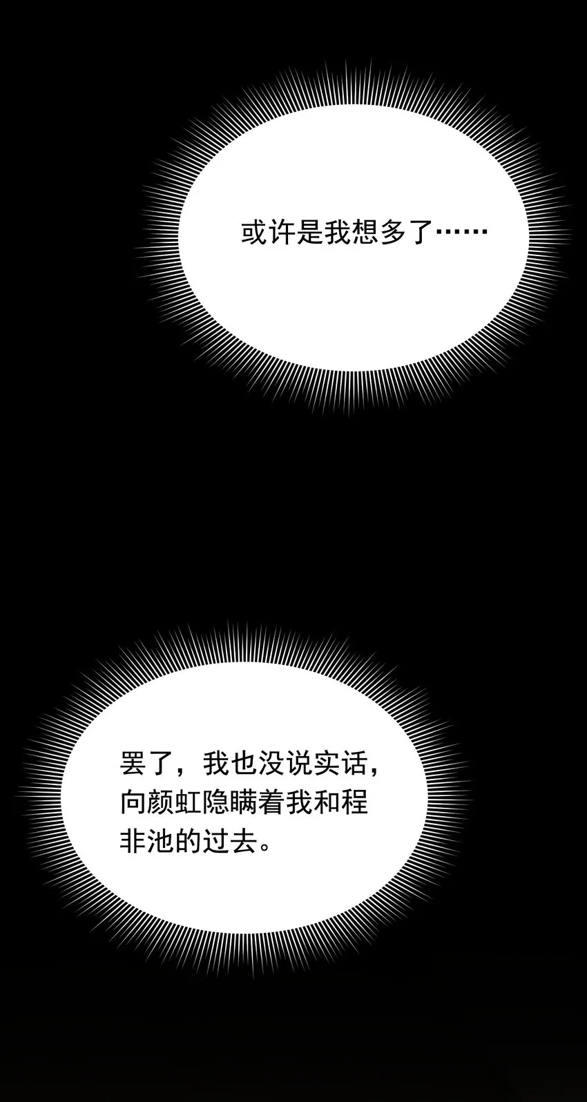 091 以什么身份呢？ 第13页