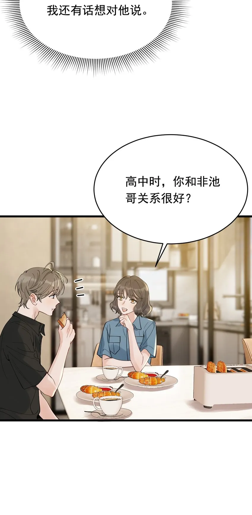 091 以什么身份呢？ 第15页