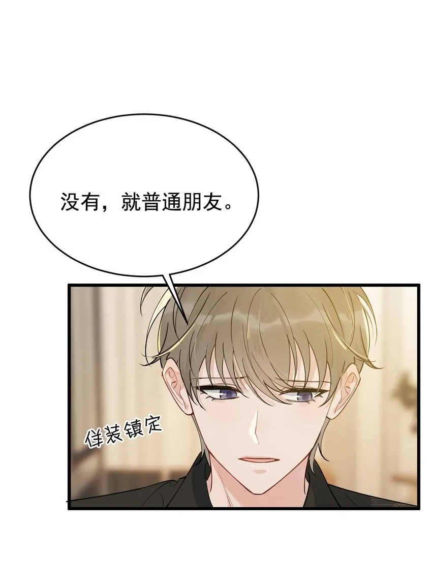 091 以什么身份呢？ 第16页