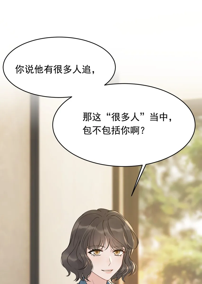 091 以什么身份呢？ 第18页