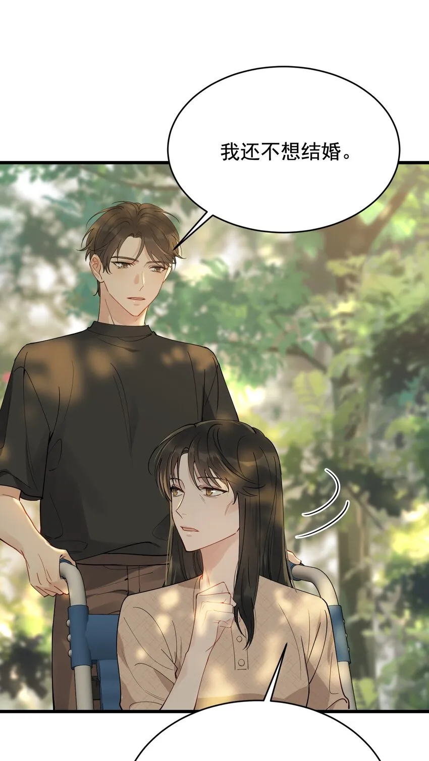 091 以什么身份呢？ 第22页