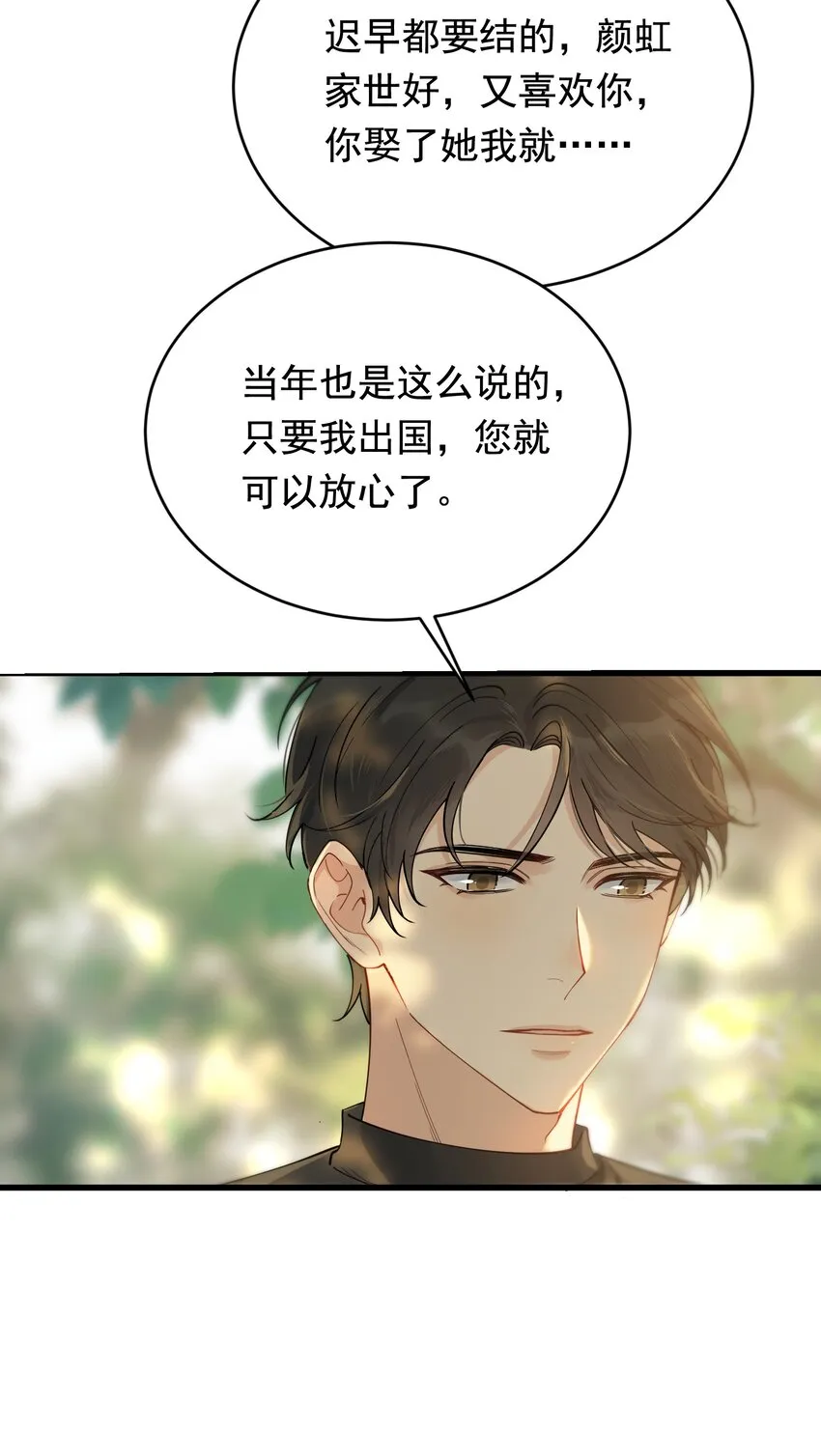 091 以什么身份呢？ 第23页