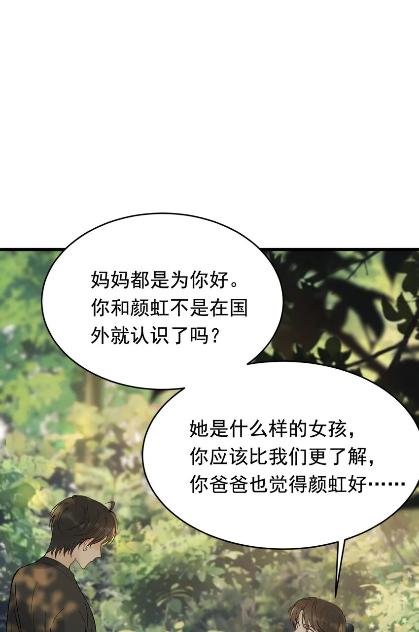 091 以什么身份呢？ 第24页