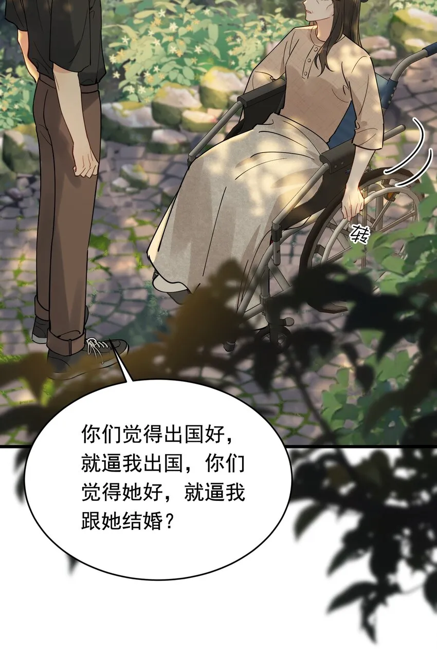 091 以什么身份呢？ 第25页