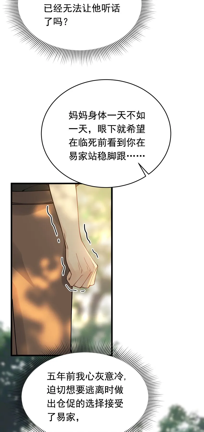 091 以什么身份呢？ 第27页