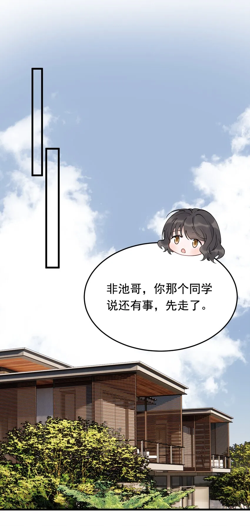 091 以什么身份呢？ 第30页