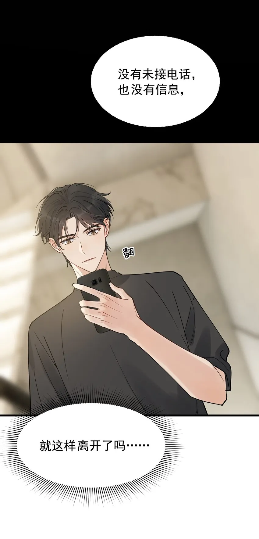 091 以什么身份呢？ 第33页