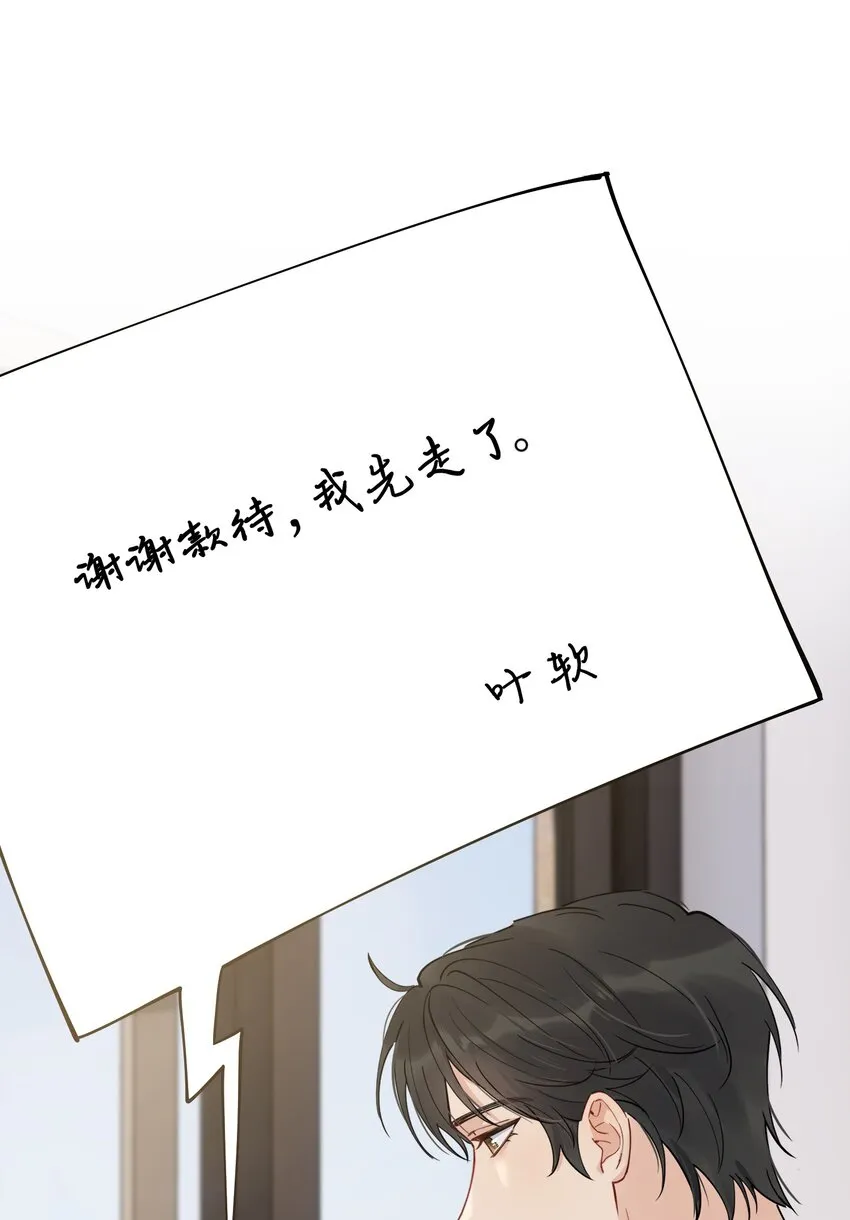 091 以什么身份呢？ 第35页