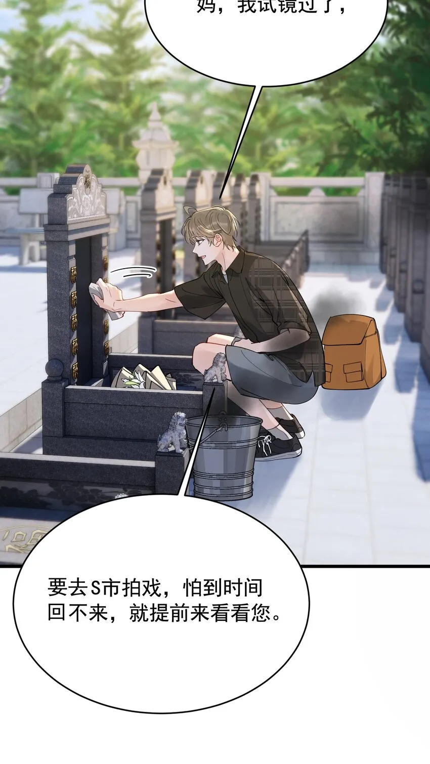 091 以什么身份呢？ 第38页