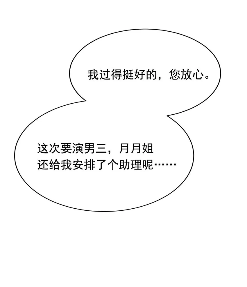 091 以什么身份呢？ 第39页