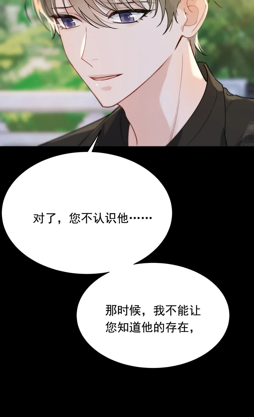 091 以什么身份呢？ 第41页