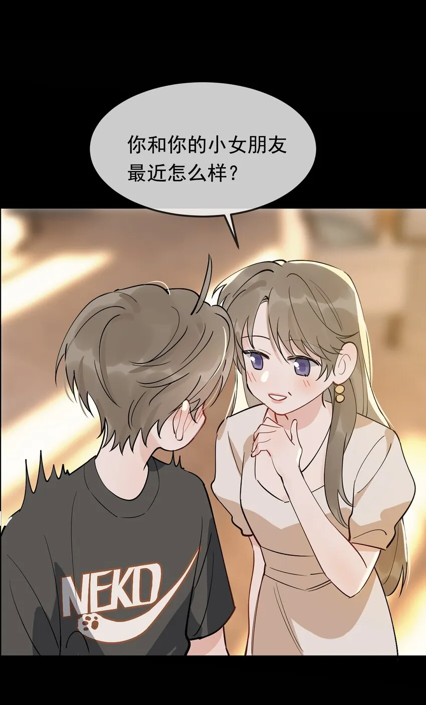 091 以什么身份呢？ 第42页