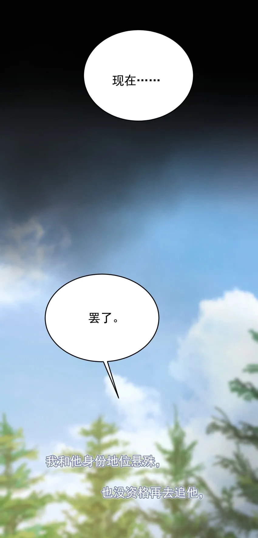 091 以什么身份呢？ 第43页
