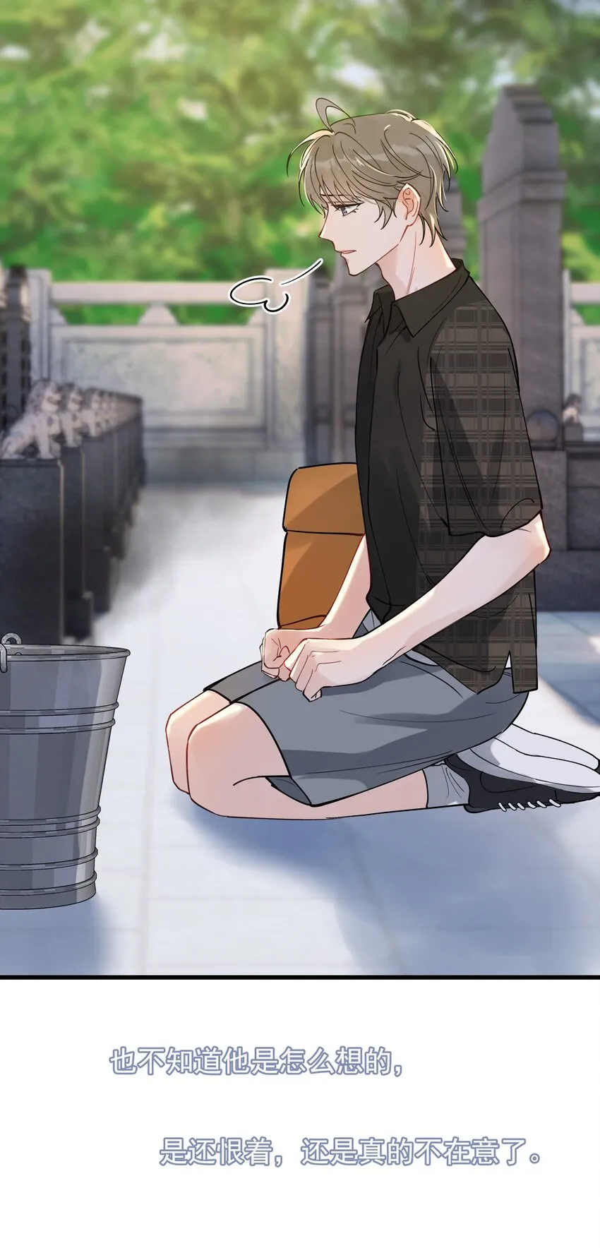 091 以什么身份呢？ 第44页