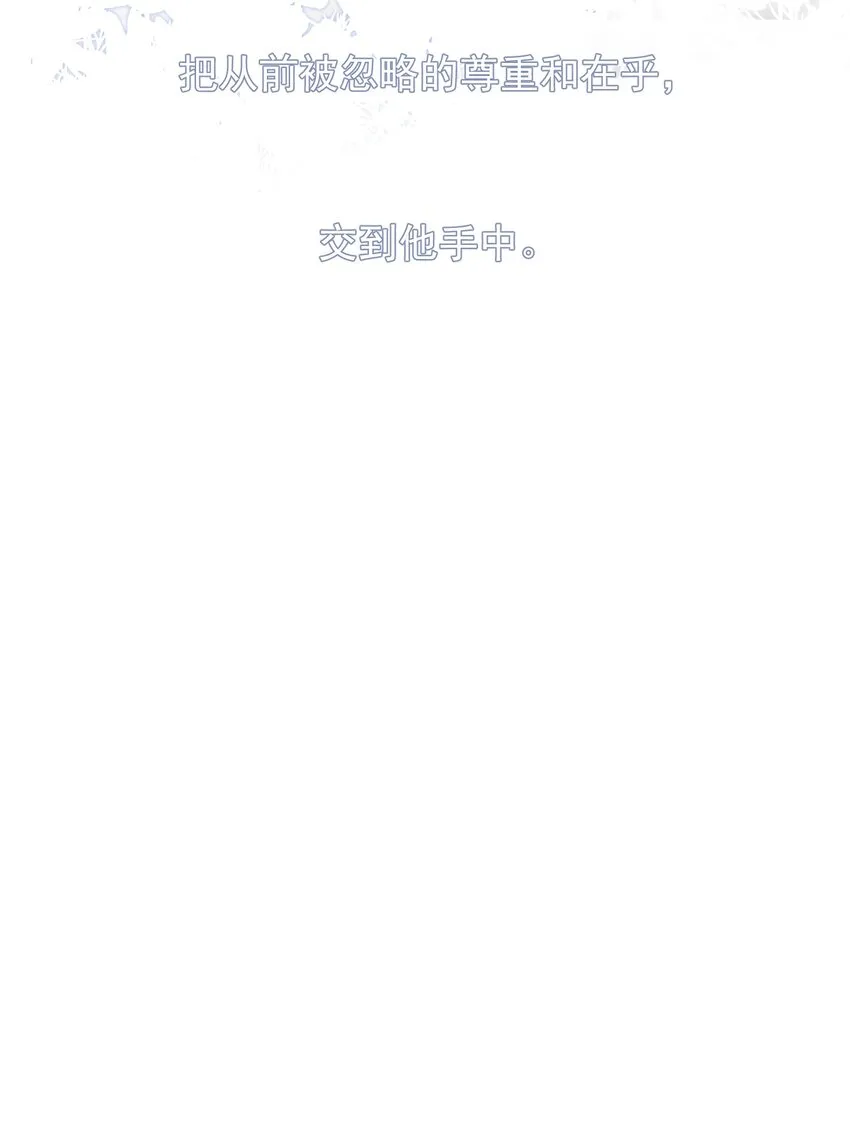 091 以什么身份呢？ 第48页