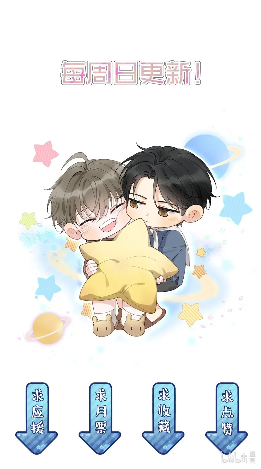 091 以什么身份呢？ 第50页