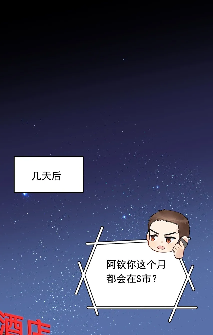 092 这家伙给我下套呢！ 第3页