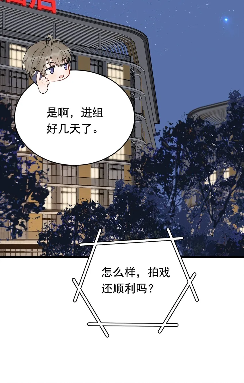 092 这家伙给我下套呢！ 第4页