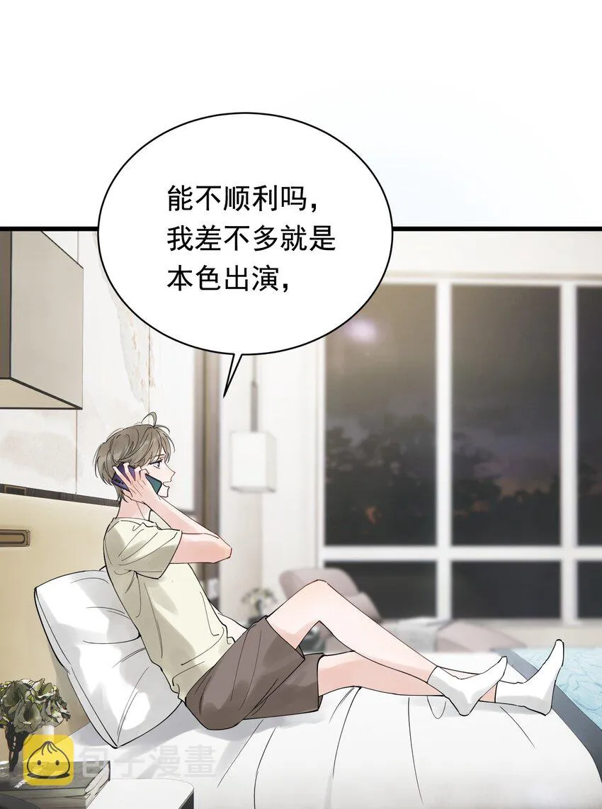 092 这家伙给我下套呢！ 第5页