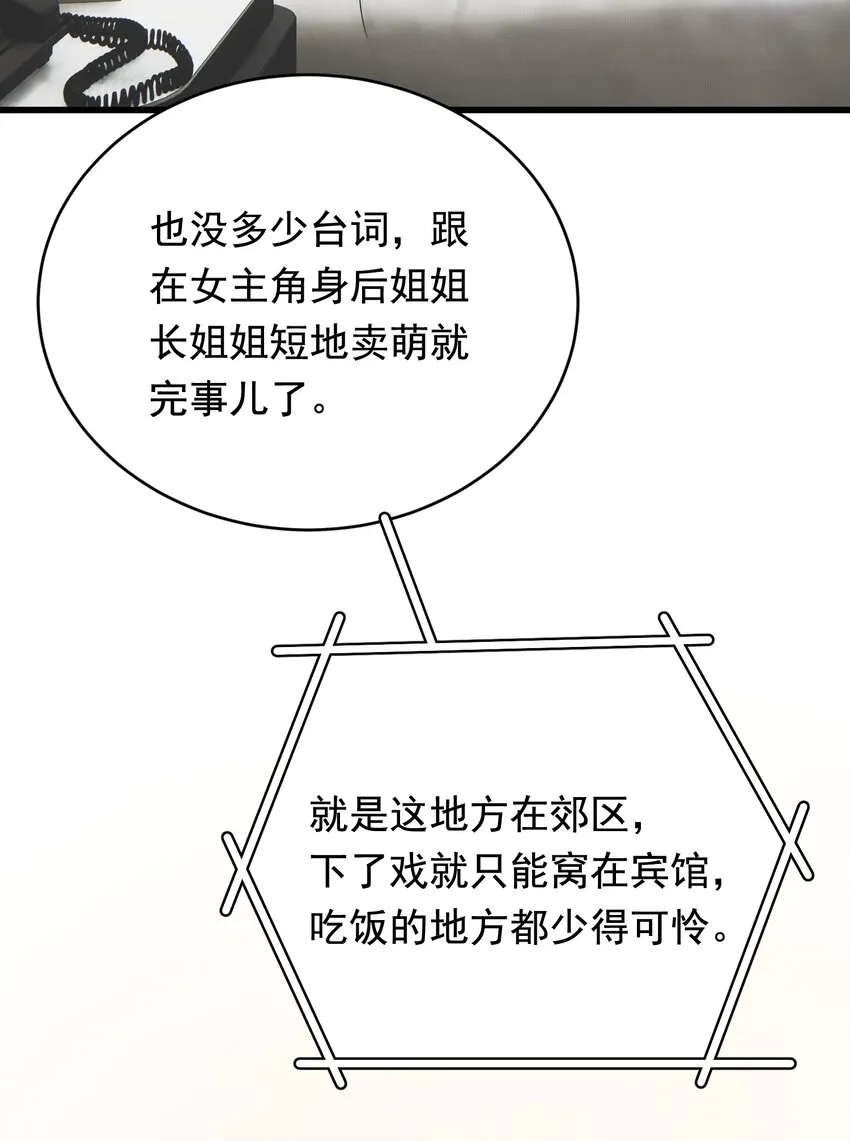 092 这家伙给我下套呢！ 第6页