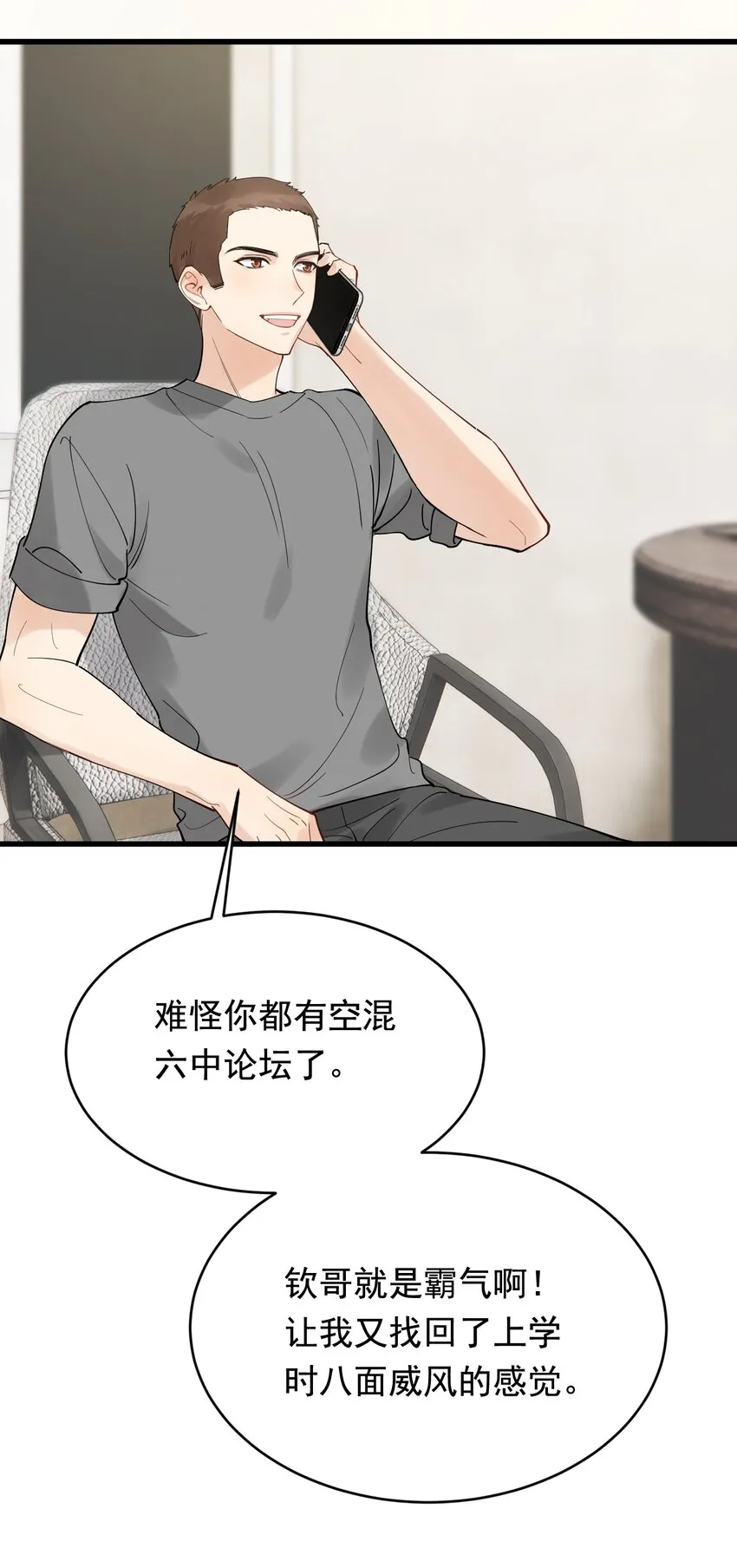092 这家伙给我下套呢！ 第7页