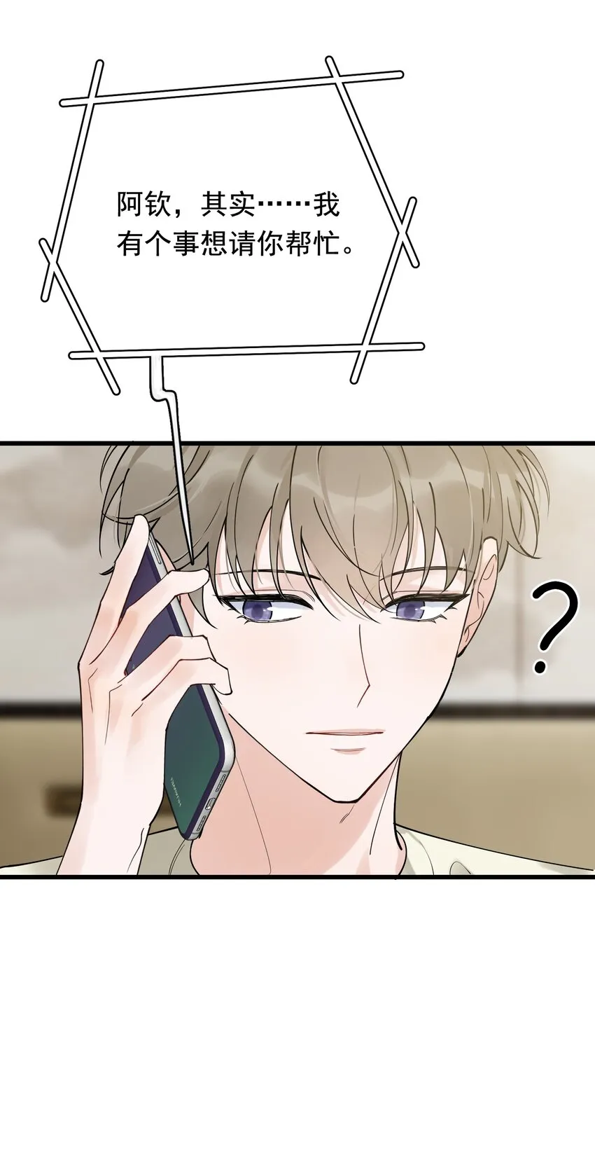 092 这家伙给我下套呢！ 第11页