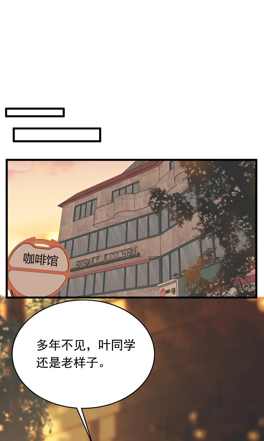 092 这家伙给我下套呢！ 第12页