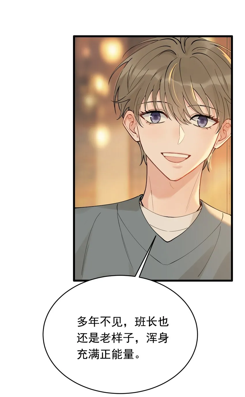 092 这家伙给我下套呢！ 第15页