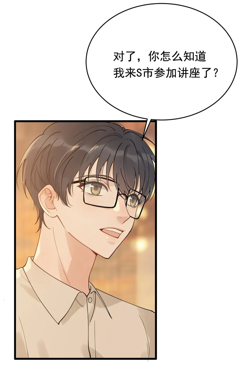 092 这家伙给我下套呢！ 第16页