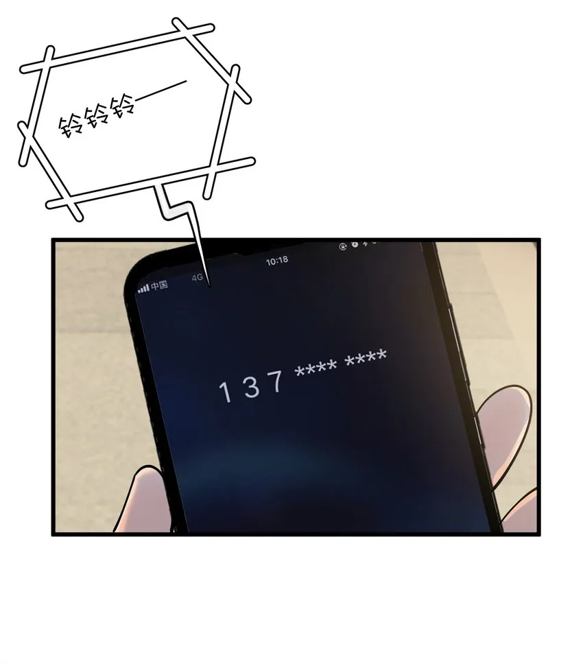 092 这家伙给我下套呢！ 第28页