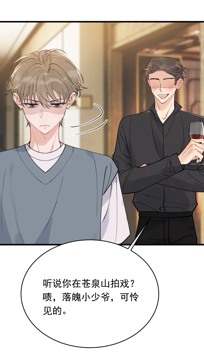092 这家伙给我下套呢！ 第41页