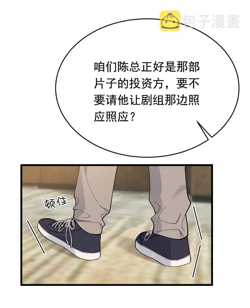 092 这家伙给我下套呢！ 第42页