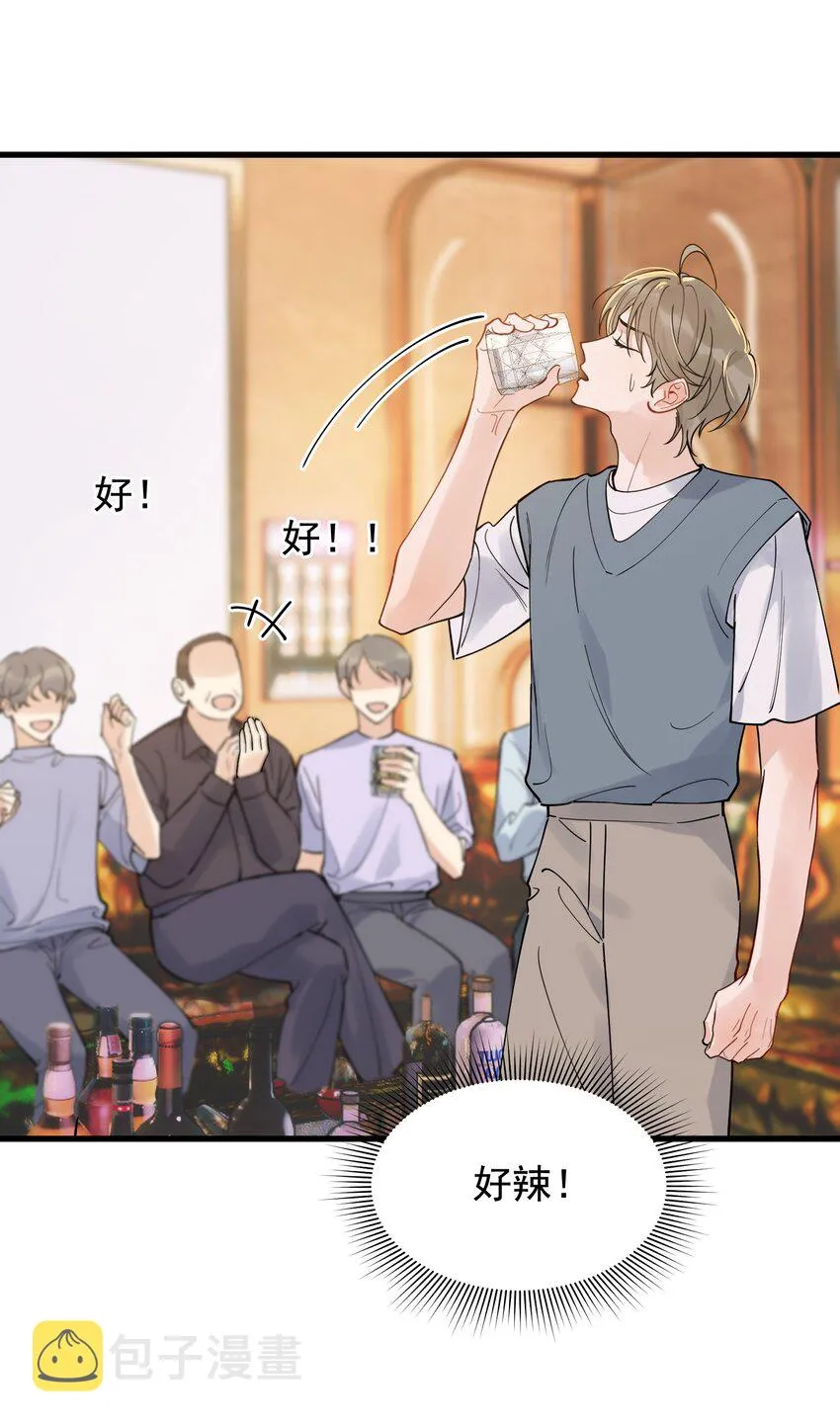 092 这家伙给我下套呢！ 第47页