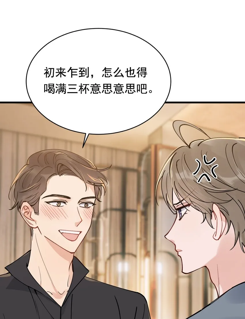 092 这家伙给我下套呢！ 第48页