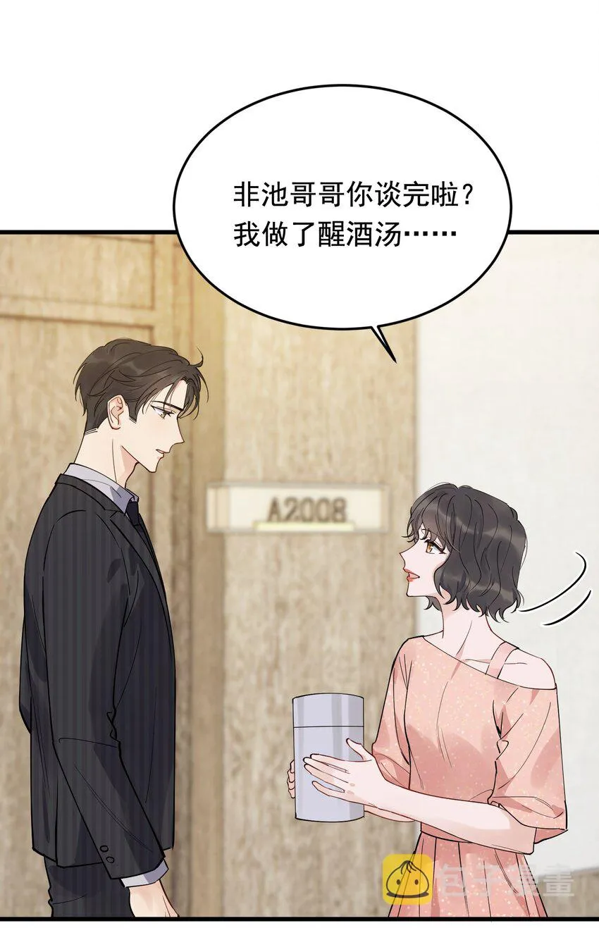093 他都还记得！ 第5页