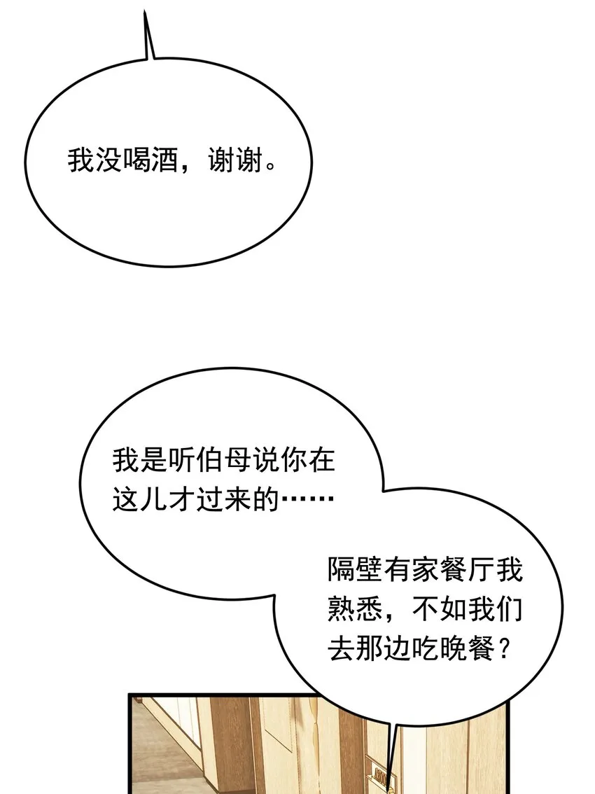 093 他都还记得！ 第6页