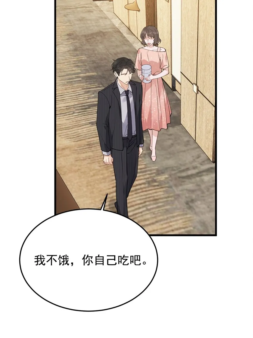 093 他都还记得！ 第7页