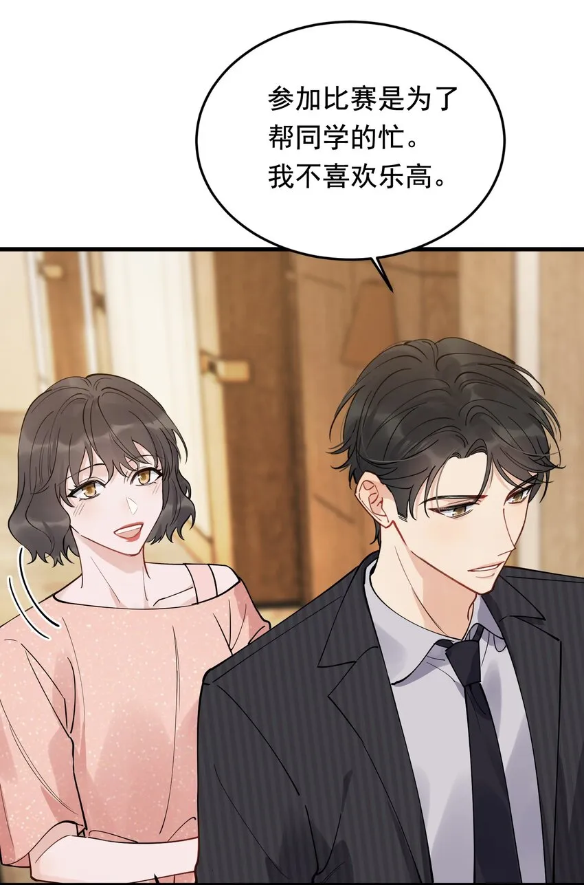 093 他都还记得！ 第9页