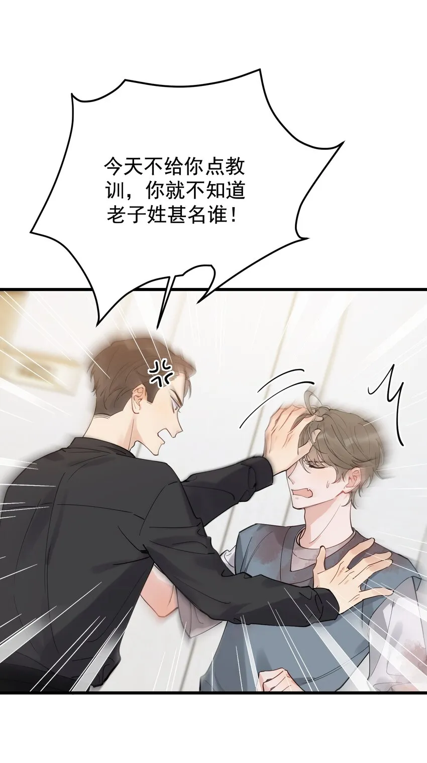 093 他都还记得！ 第12页