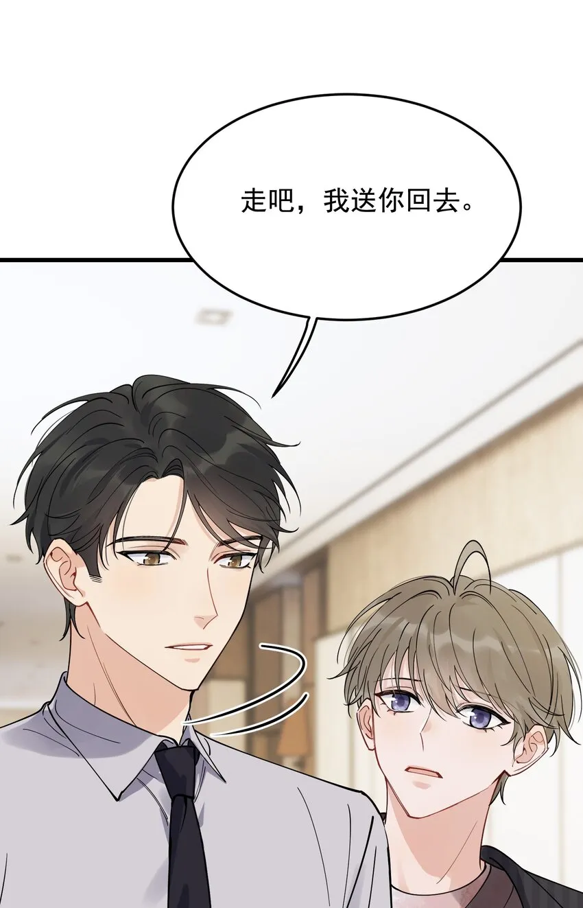 093 他都还记得！ 第26页