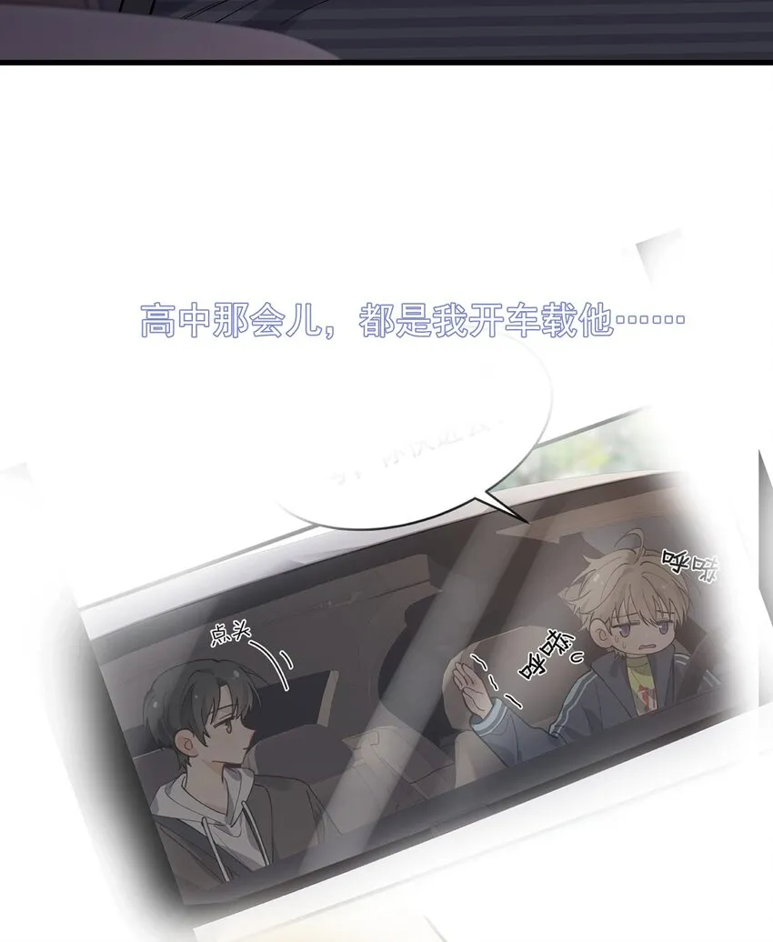 093 他都还记得！ 第31页