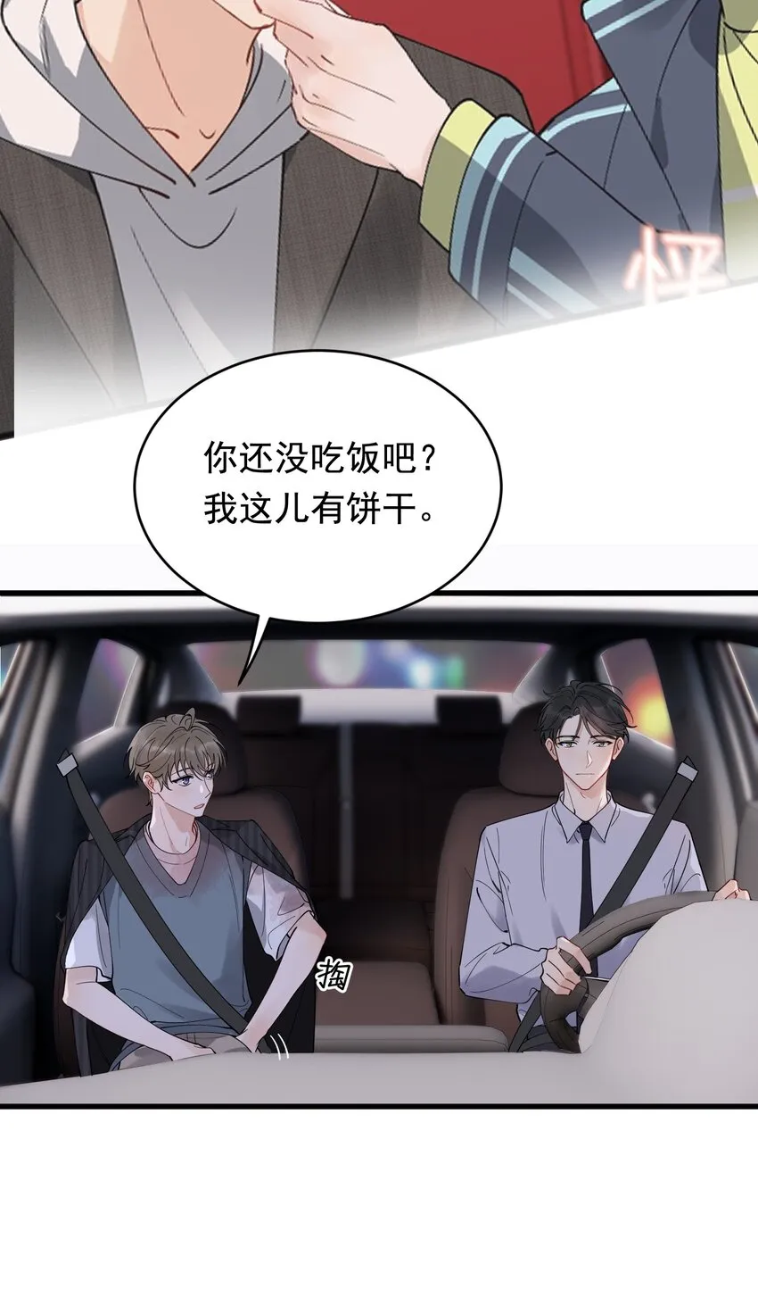 093 他都还记得！ 第33页